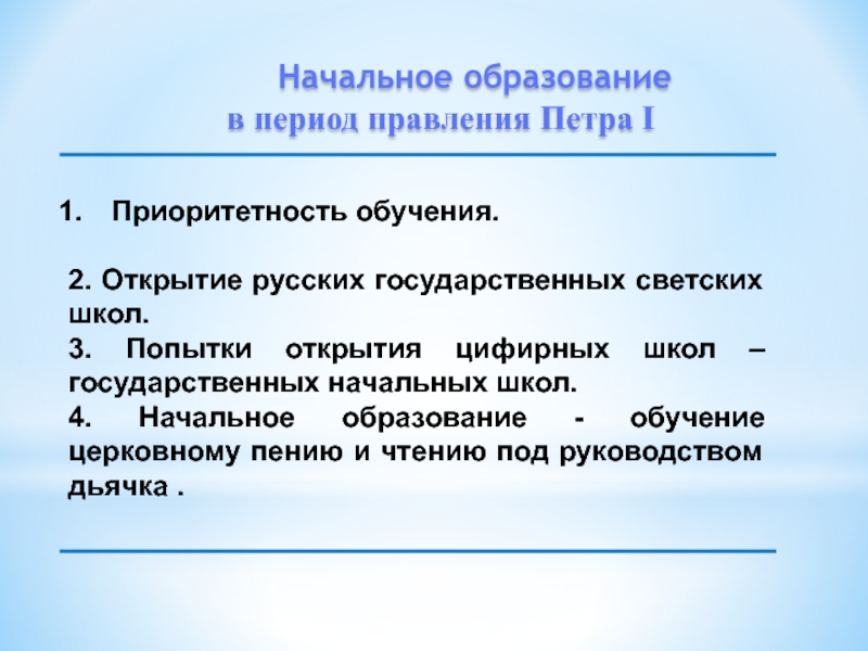 Педагогика начального образования