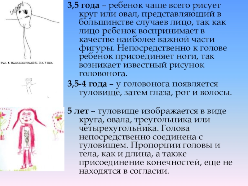 Ребенок рисует круги в 2 года что это значит