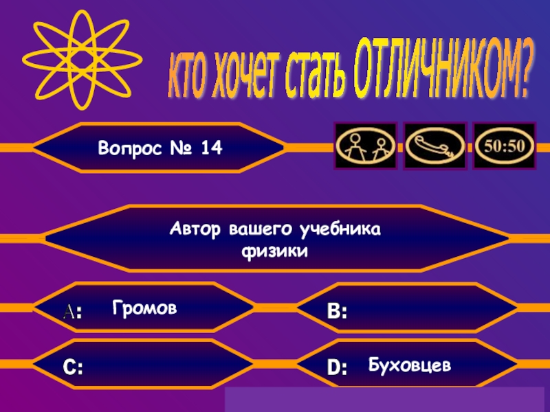 Как стать отличницей в 5