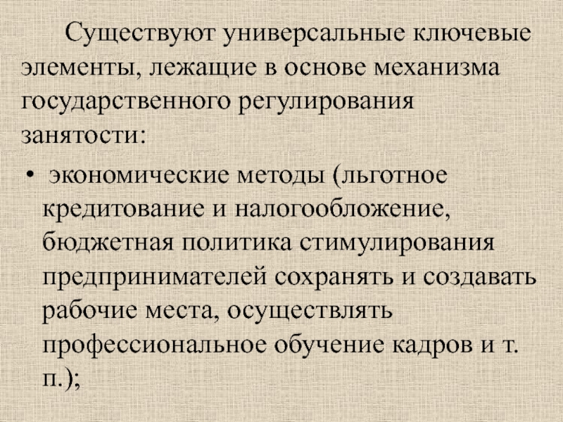 Основа механизма. Универсальные существует.