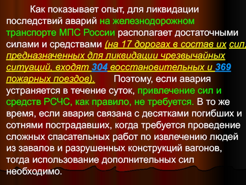 Факторы чрезвычайных ситуаций. Фазы развития и поражающие факторы ЧС. Поражающие факторы и стадии развития ЧС. Поражающие стадии развития чрезвычайных ситуаций. Фазы развития и поражающие факторы чрезвычайных.