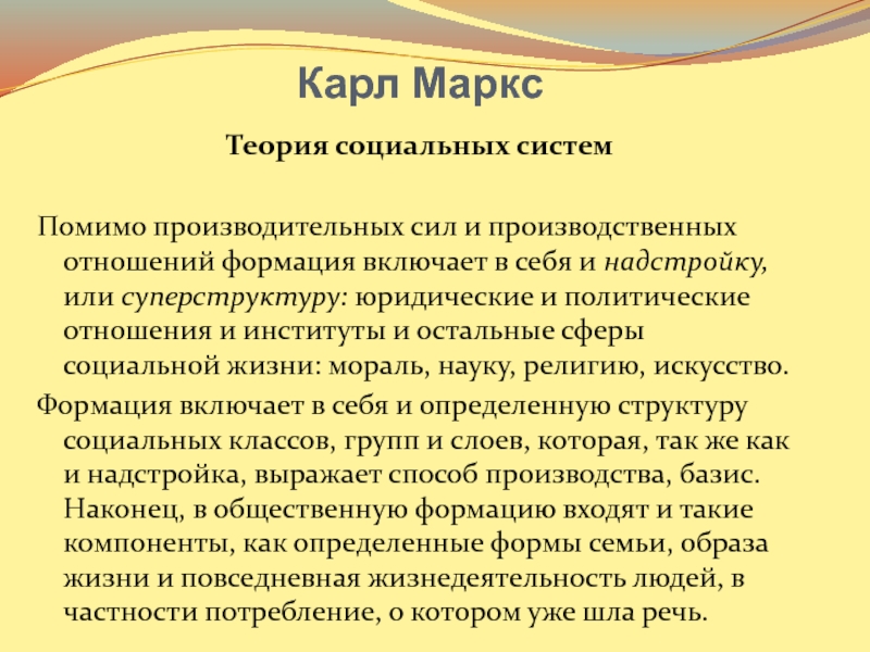 Теория социальных представлений с московичи презентация