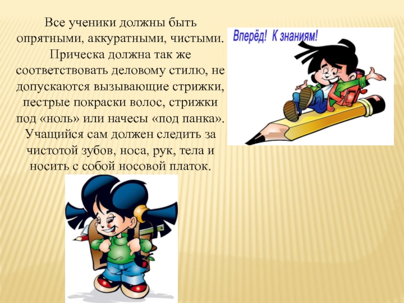 Классный час 6 класс об общении одноклассников презентация