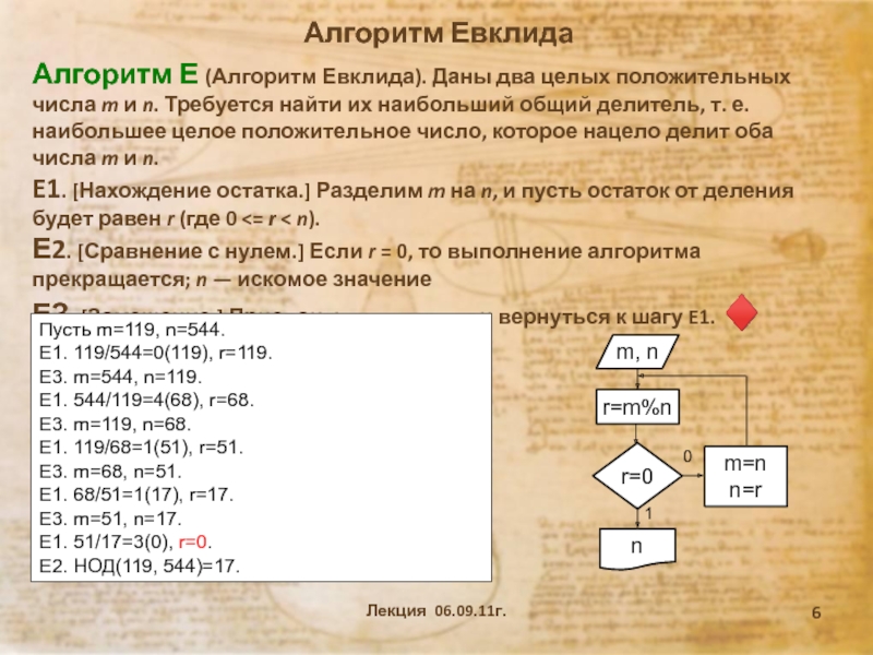 Дано целое положительное число n