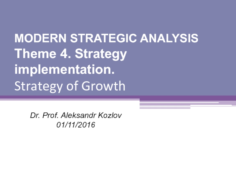 Презентация MODERN STRATEGIC ANALYSIS Theme 4. Strategy implementation. Strategy of Growth