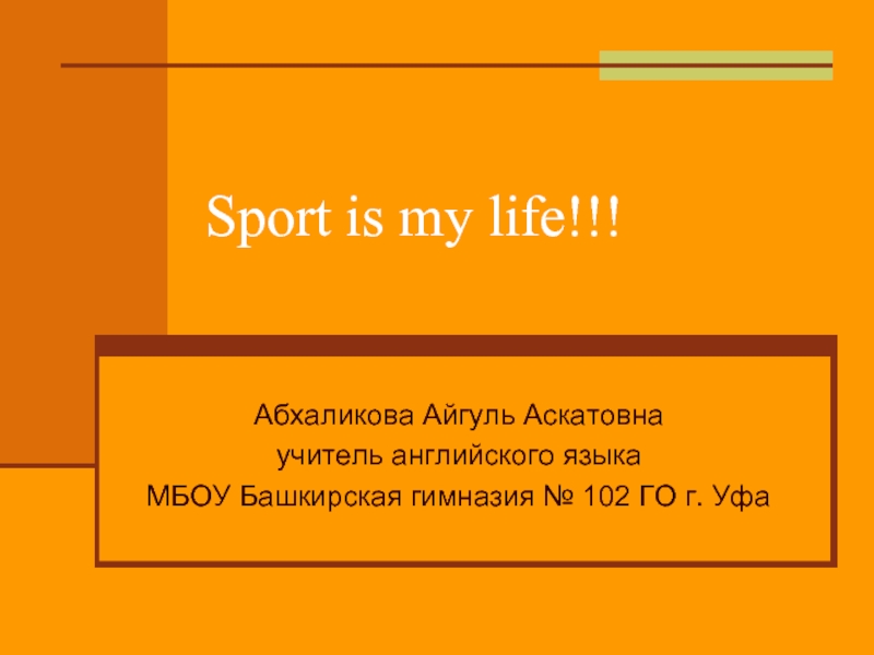 Sport is my life!!!