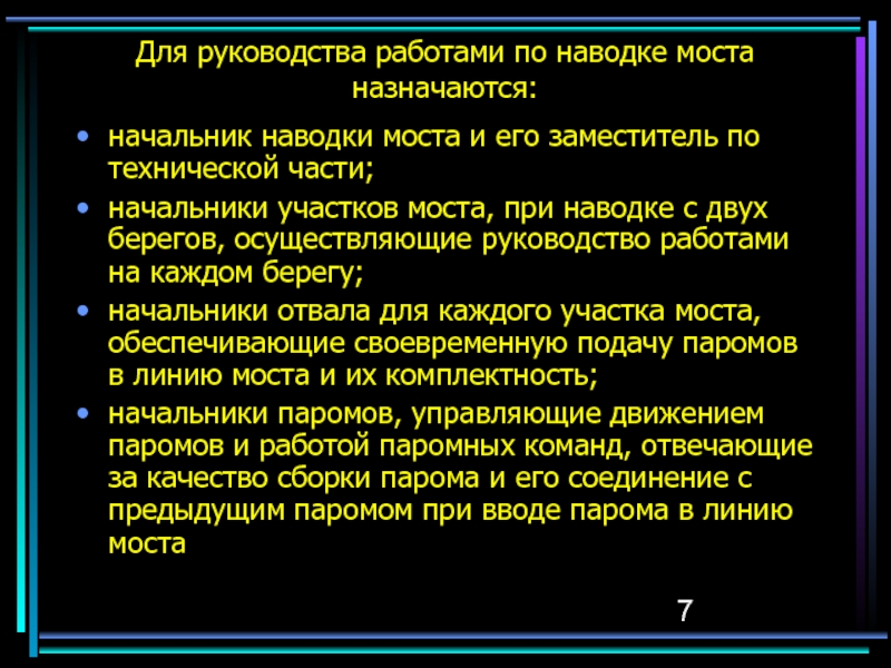 Как назначается руководитель проекта