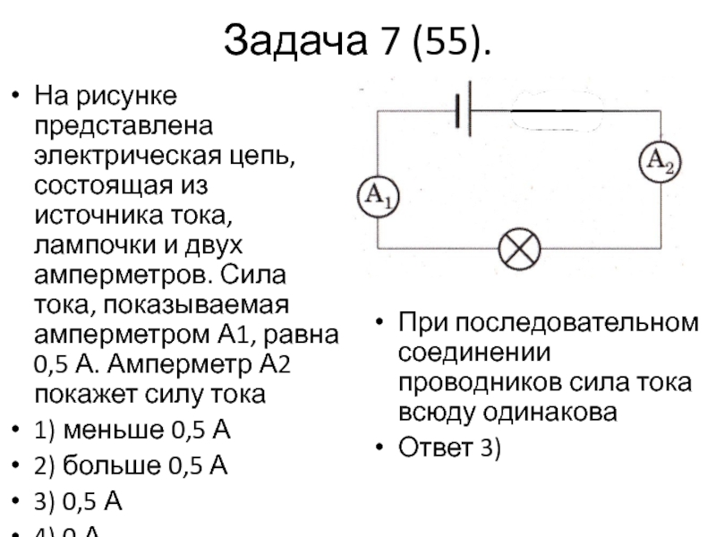 Определение по рисунку силу тока в какой из ламп показывает амперметр