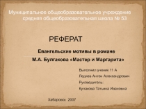 Муниципальное общеобразовательное учреждение средняя общеобразовательная школа