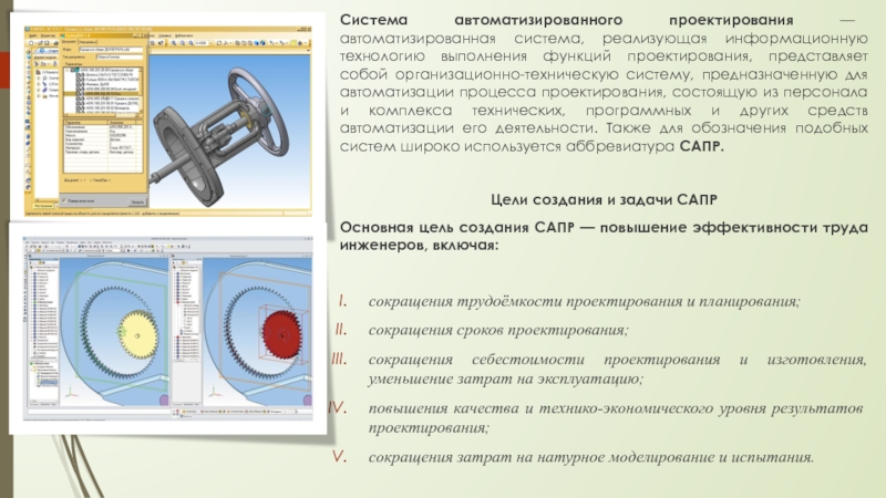 Сапр представляет собой