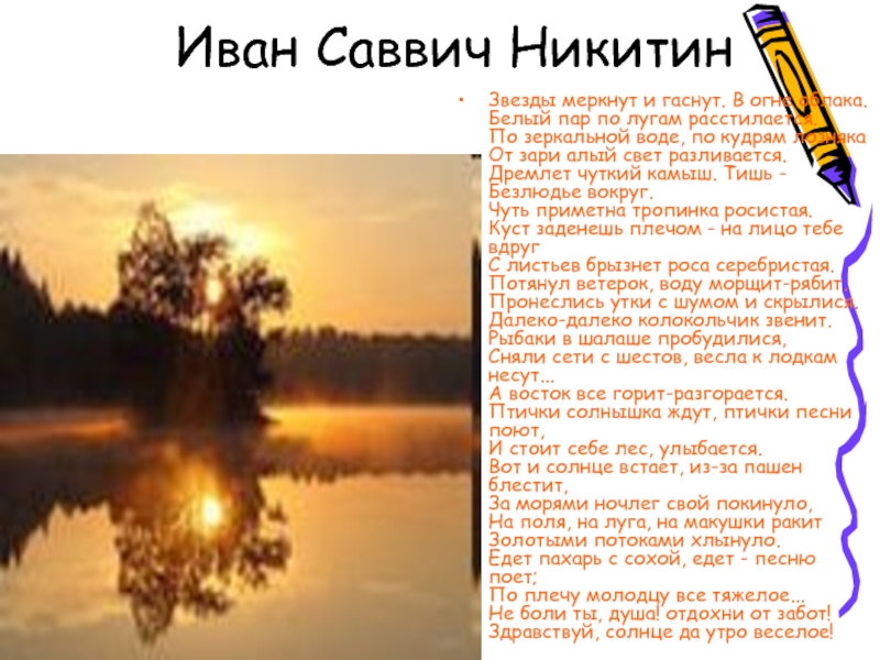 Сердце замирает от восторга при виде чудесной картины природы за селом расстилается гладкое зеркало