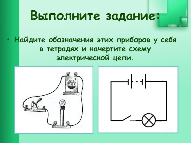 На рисунке представлена схема электрической цепи