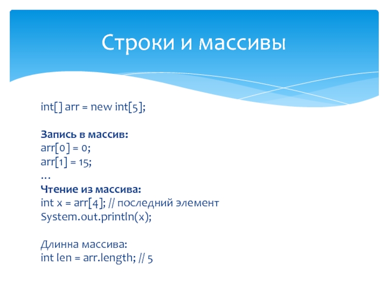 Массив arr из десяти элементов сформирован командой