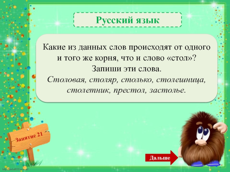 Самому младшему из которых. Тополиный пух стихи. Загадка про пух. Мою бабушку зовут. Загадка про Тополиный пух.