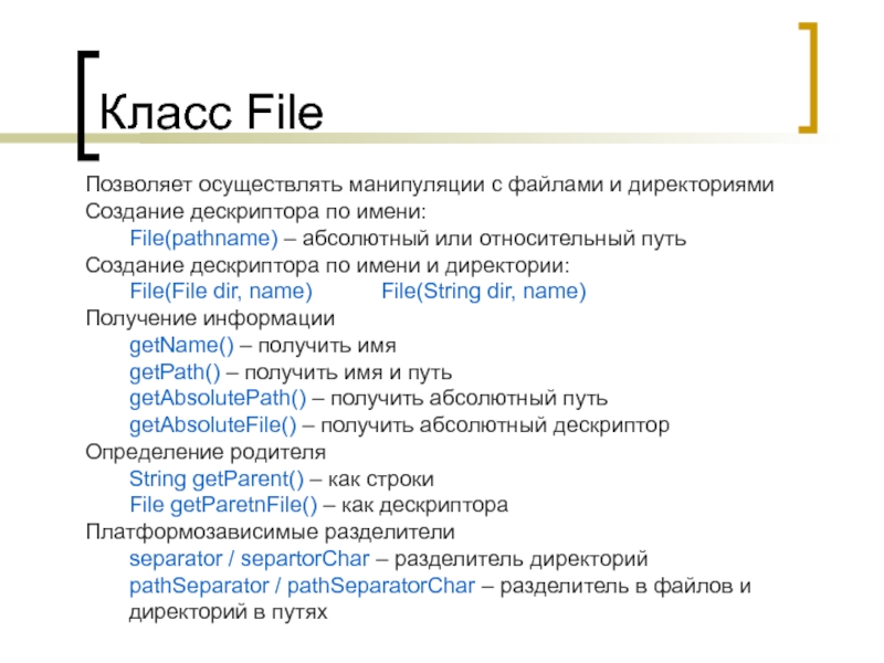 Класс Fileinfo.