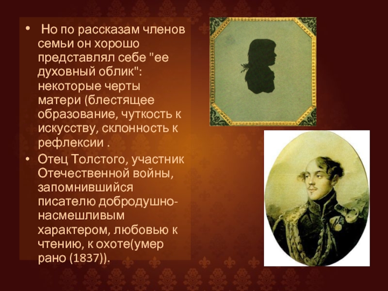 Отец Толстого биография. Отец Толстого. Взгляд Толстого на образование. Толстой детство черты характера матери Натальи Николаевны.