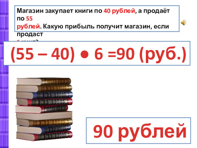 55 в рублях