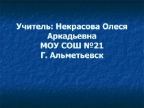 Петр I (повторительно - обощающий) 10 класс