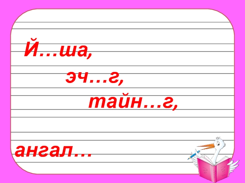 Мукъаза аьзнаш а элпаш а 2 класс план урока