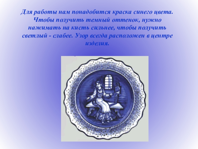 Включи сказку синяя. Ах ты Гжель родная сказка голубая песня.