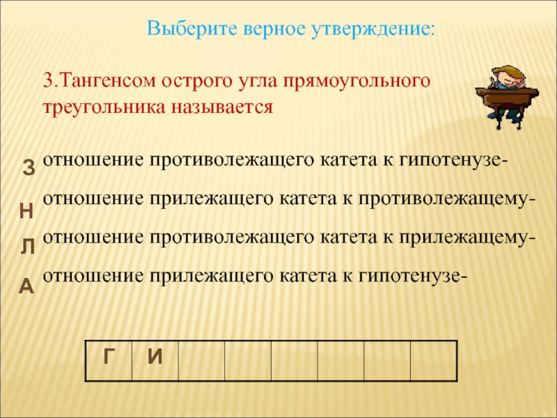 Берите верные утверждения