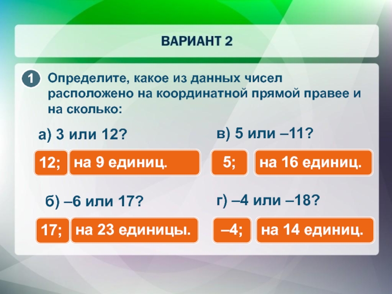 Какое максимальное количество может находиться в команде. Отношение чисел и величин 6 класс.