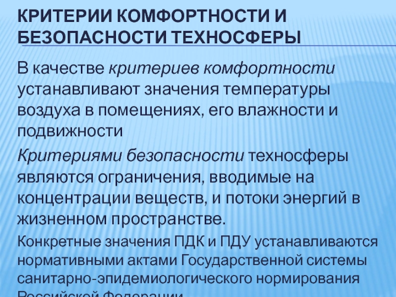 Критерии студента