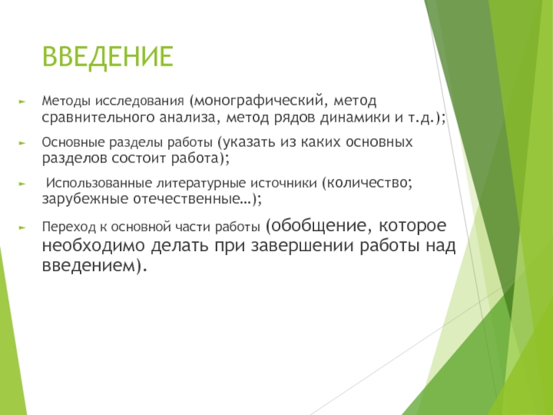 Монографический метод исследования это. Монографический метод анализа. Метод сравнительного анализа. Метод сонограыических исследований.