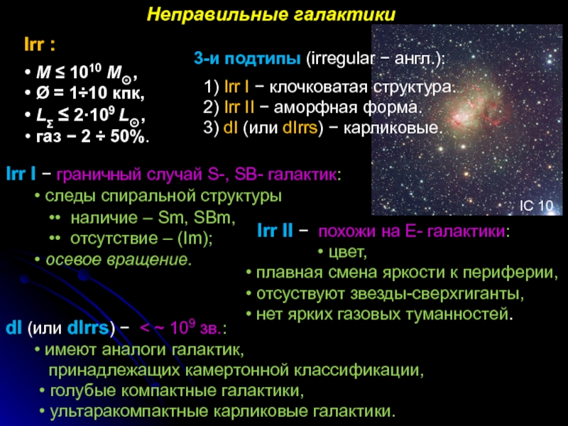 Даны изображения галактик имеющих примерно одинаковые физические размеры