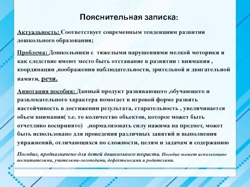 Проблемы дошкольном возрасте