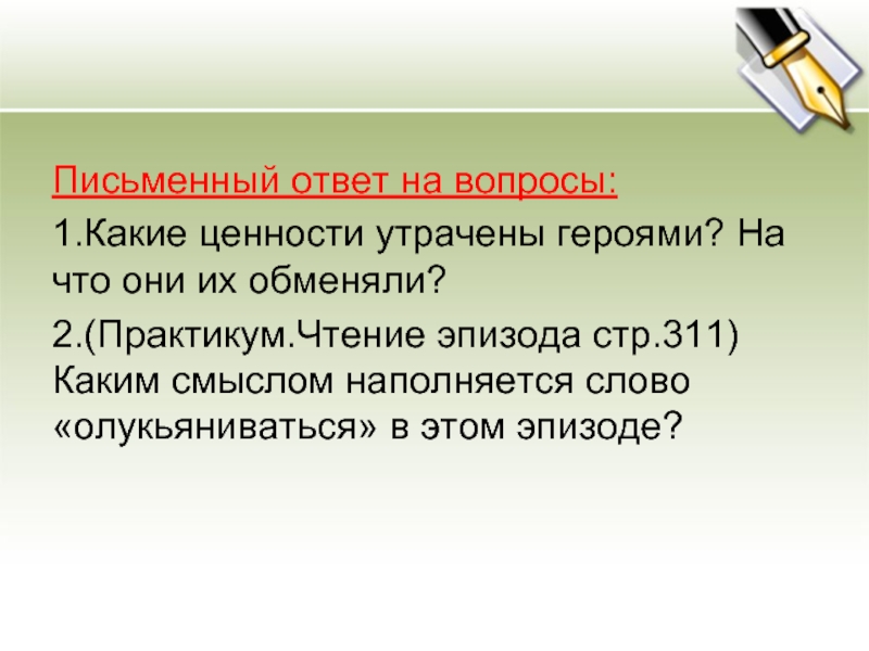 Содержание обмена. Трифонов обмен краткое содержание. Сюжет повести обмен. Обмен краткое содержание. Проблематика повести обмен Трифонова.