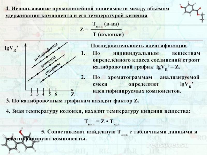 Прямолинейная зависимость график. Прямолинейная зависимость. Прямолинейная, линейная зависимость. Прямолинейная зависимость какой больше. Прямолинейная зависимость Генри.