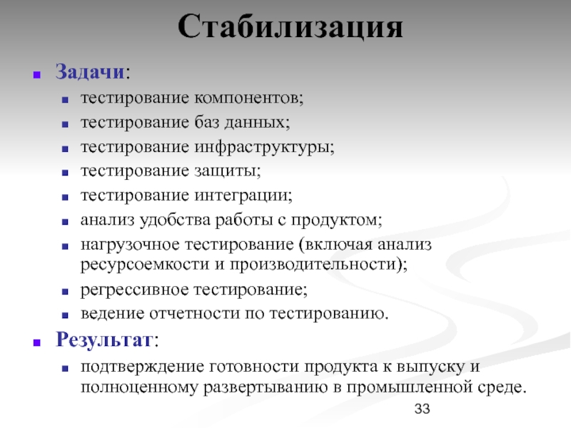 Ведение тест. Задачи тестировщика. Тестирование компонентов. Анализ данных тестирование. Цели и задачи тестирования.