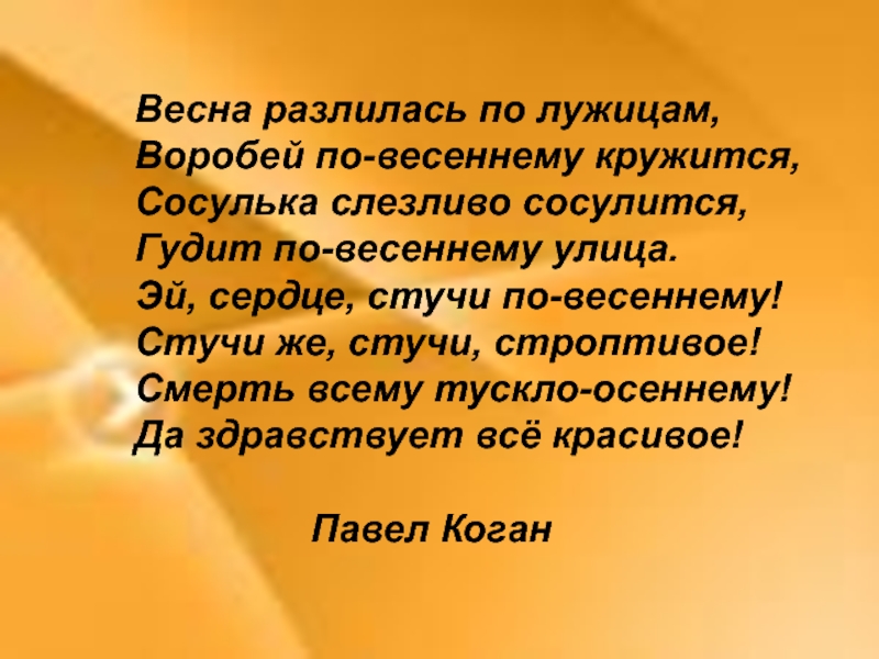 Описание картины мартовское солнце 8 класс по плану