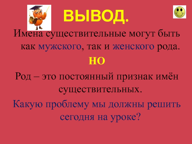 В каком предложении существительное может быть. Слова с общим Родом. Имена существительные в предложении могут быть. Чем может быть существительное в предложении.