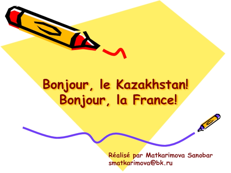 Презентация Bonjour,le Kazakhstan! Bonjour,la France!