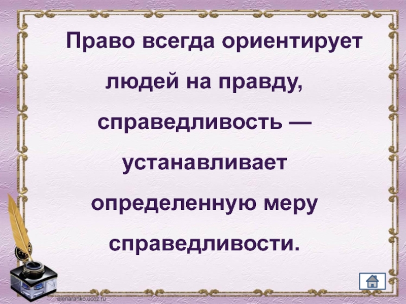 Поставь определенную