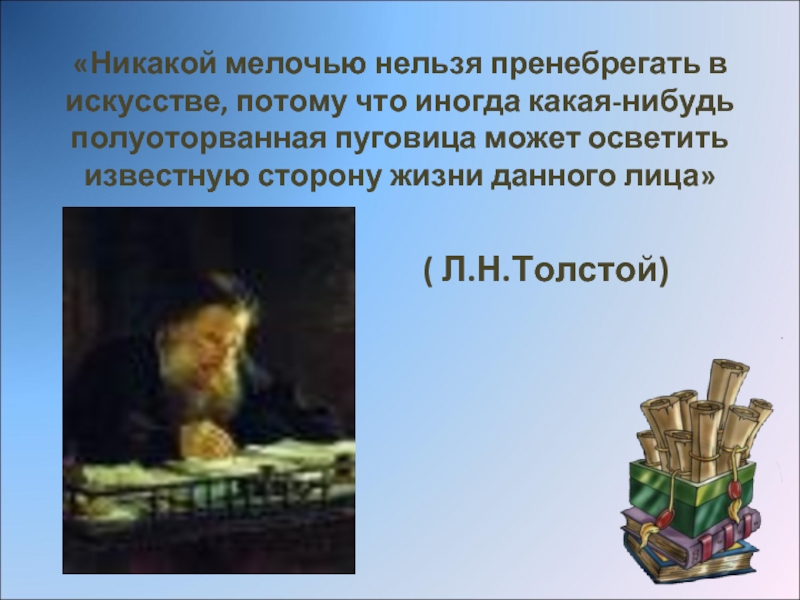 Пренебрегать это. Пренебречь это в литературе. Нельзя пренебрегать. Пренебрегать значение. Пренебрегающий жизнью.