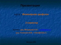 Соединение деталей. Разъемные и неразъемные соединения. Резьба