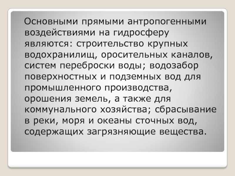 История русской медицинской терминологии презентация