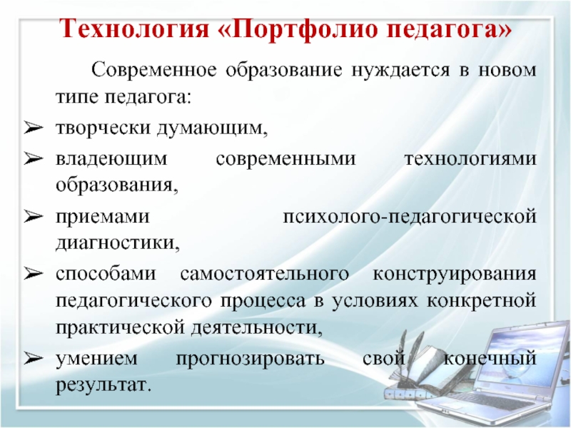 Виды педагогических работников