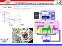 кэширование