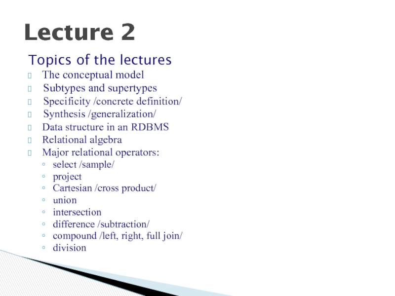 Презентация Lecture 2