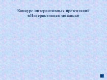 Тестирование. Виды народной росписи