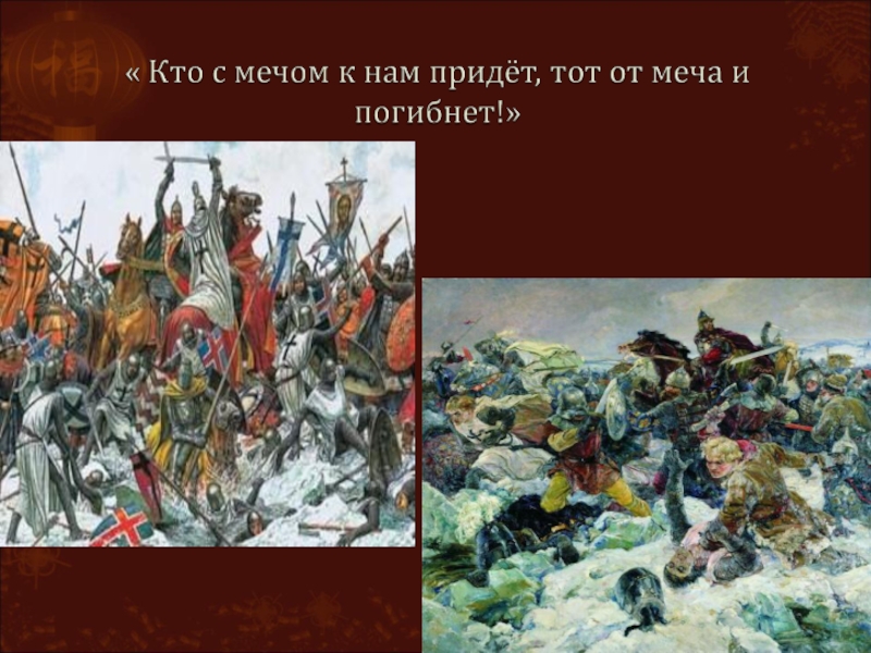 Презентация трудные времена на русской земле 4 класс окружающий мир плешаков