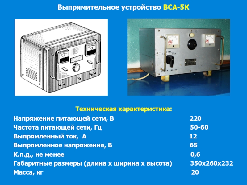 Вса 5к схема принципиальная электрическая