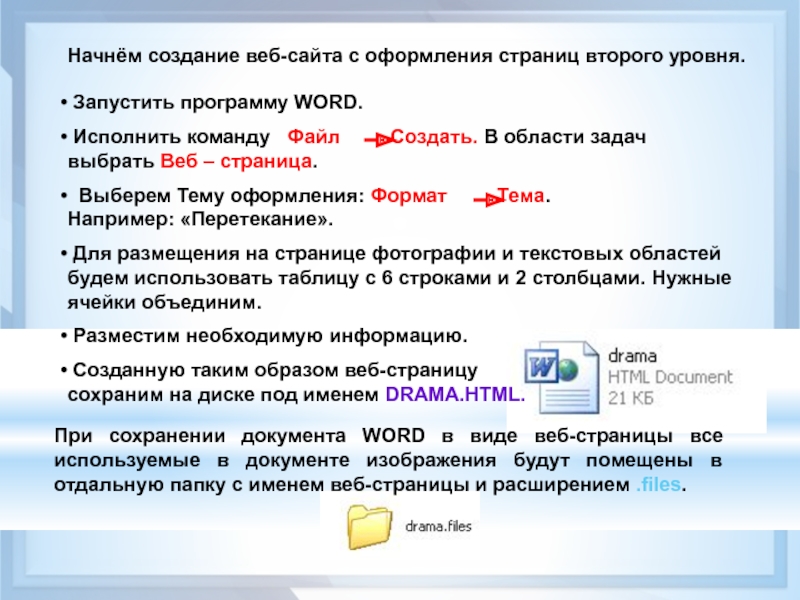 Чтобы сохранить на диск рисунок с web страницы нужно