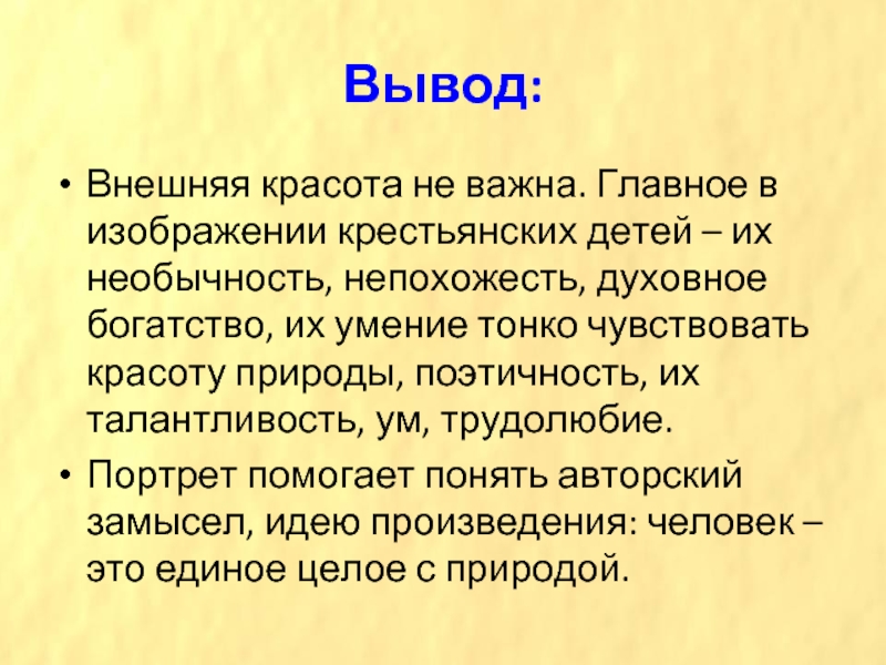 Бежин луг сочинение 6 класс кратко