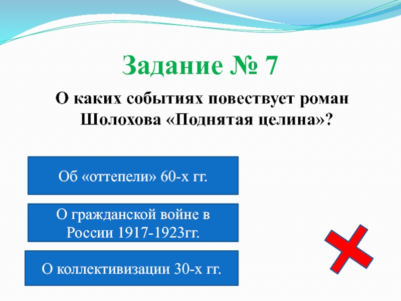 План по биографии шолохова 9 класс