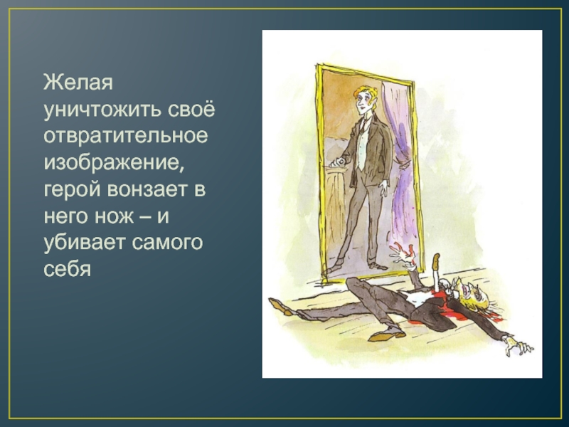 Герои повести портрет. Повесть Гоголя портрет урок. Презентация повесть портрет. Сюжет повести портрет.